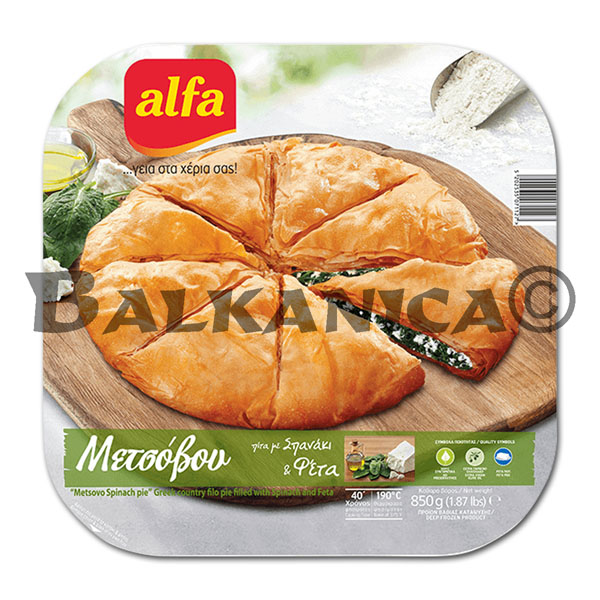 850 G GREEK PIE MECHOVO WITH CHEESE FETA AND SPINACH ALFA