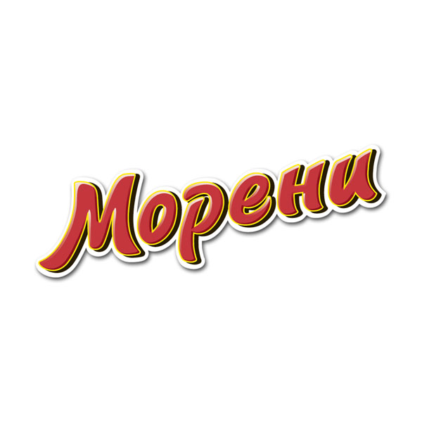МОРЕНИ