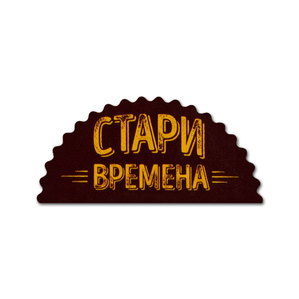 Ð¡Ð¢ÐÐ Ð˜ Ð’Ð Ð•ÐœÐ•ÐÐ