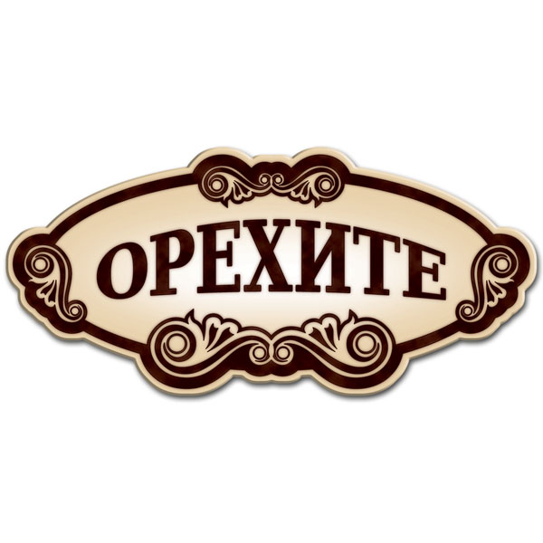 OREHITE