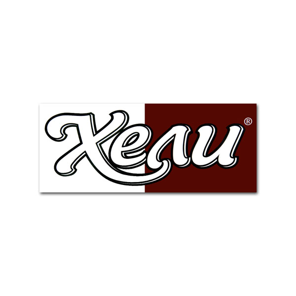 ХЕЛИ