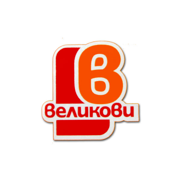 ВЕЛИКОВИ