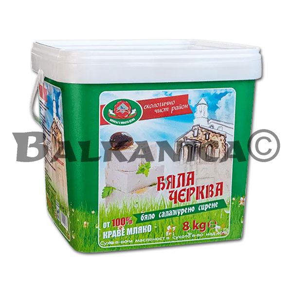 8 КГ БРЫНЗА КОРОВЬЯ ПВЦ БЕЛАЯ ЦЕРКОВЬ