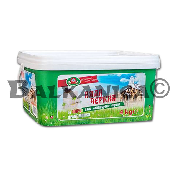 4 КГ БРЫНЗА КОРОВЬЯ ПВЦ БЕЛАЯ ЦЕРКОВЬ