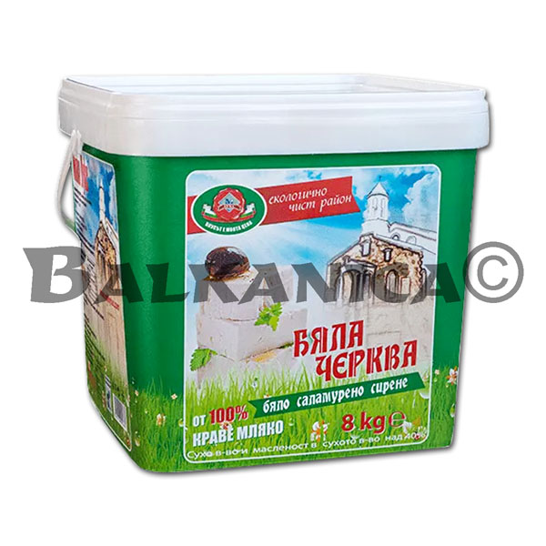 8 КГ БРЫНЗА КОРОВЬЯ ПВЦ ШАЙБЫ БЕЛАЯ ЦЕРКОВЬ