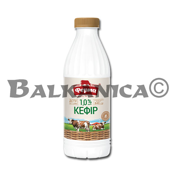 840 G DAIRY PRODUCT KEFIR 1.0% FERMA