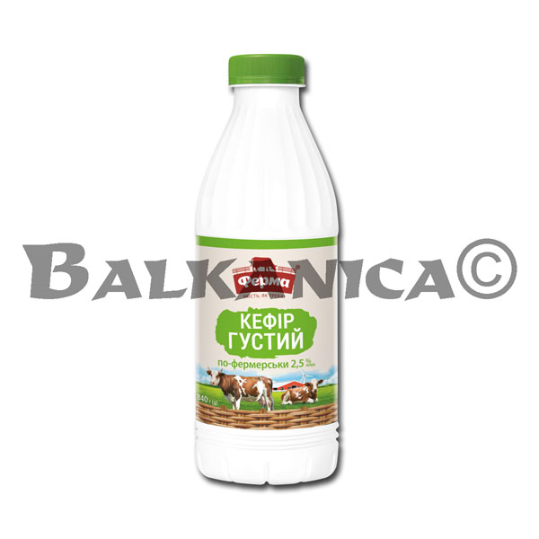 840 G DAIRY PRODUCT KEFIR THICK FARMER STYLE 2.5% FERMA