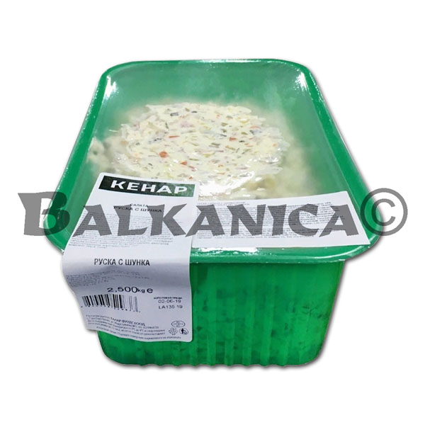 2.5 КГ САЛАТ ОЛИВЬЕ КЕНАР