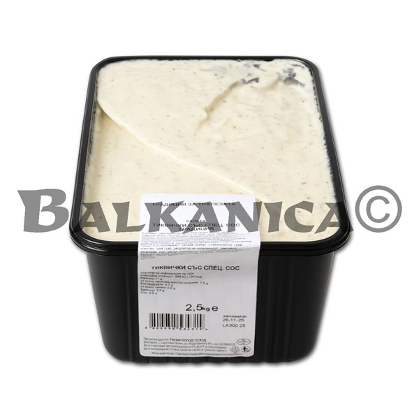 2.5 КГ САЛАТ ИЗ ЦУККИНИ СО СПЕЦИАЛЬНЫМ СОУСОМ ТРАДИЦИЯ