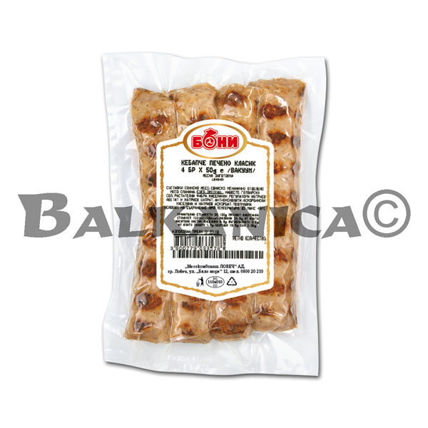 200 G CHIPOLATA SANS BOYAU (KEBAPCHE) GRILLEE CLASSIQUIE BONI