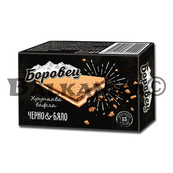 250 G WAFERS BLACK AND WHITE BOROVETS