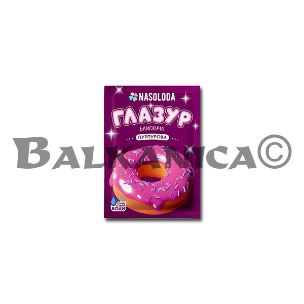 65 G HLAZUR KONDYTERSKA PURPUROVA NASOLODA 65 G HLAZUR KONDYTERSKA PURPUROVA NASOLODA