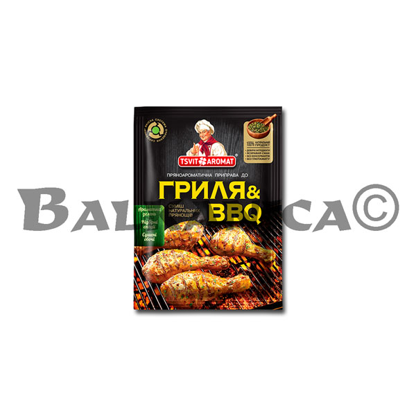 25 G PRYPRAVA DO HRYLYA I BBQ TSVIT AROMAT