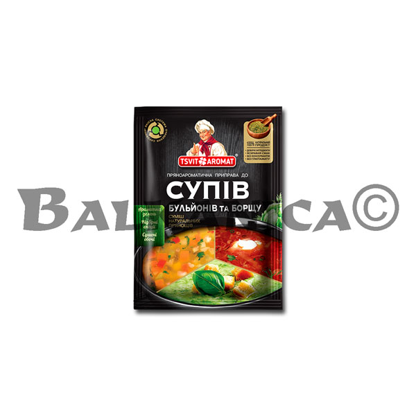 25 Г ПОДПРАВКИ ЗА СУПИ, БУЛЬОНИ И БОРШ ЦВИТ АРОМАТ