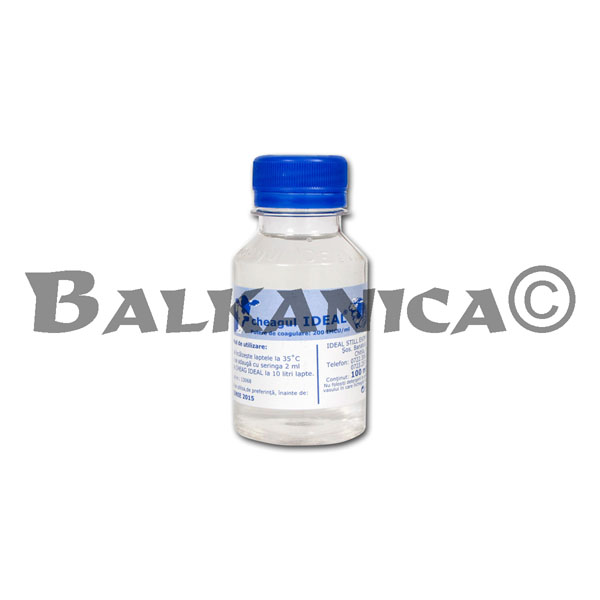 100 МЛ ХІМОЗИН РІДКИЙ ІДЕАЛ