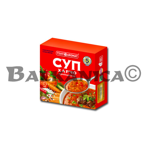 150 G SOUP TRADITIONAL KHARCHO TSVIT AROMAT