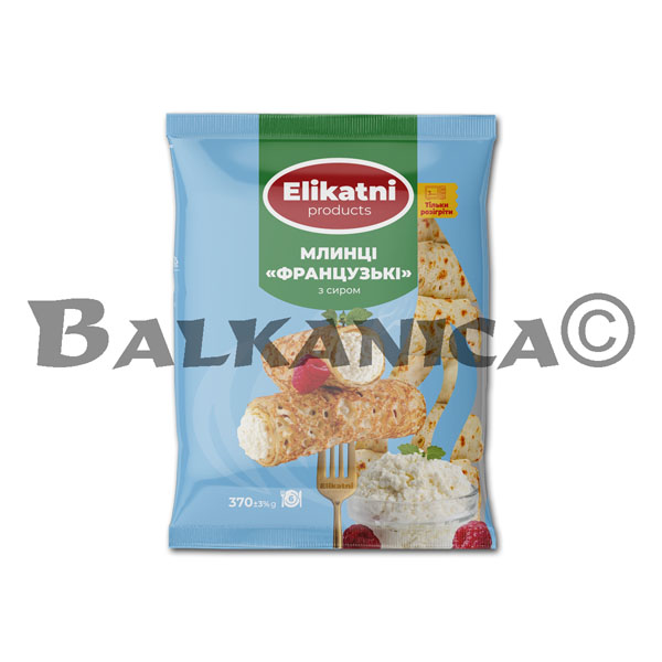 370 Г ПАЛАЧИНКИ ФРЕНСКИ СЪС СИРЕНЕ ЕЛИКАТНИ