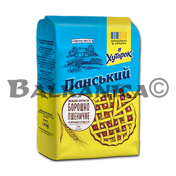 2 КГ МУКА ПШЕНИЧНАЯ УЛУЧШЕННОГО КАЧЕСТВА ХУТОРОК ПАНСЬКЫЙ