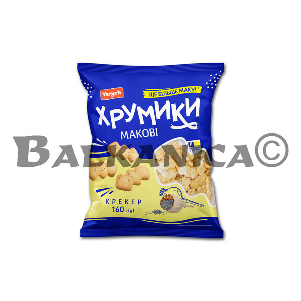 160 G CRACKERS CON SEMILLAS DE AMAPOLA YARYCH