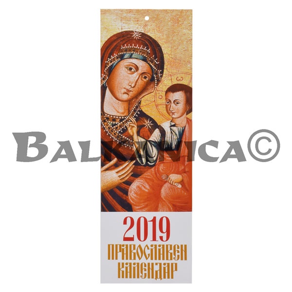ÐšÐÐ›Ð•ÐÐ”ÐÐ Ð¬ ÐÐÐ¡Ð¢Ð•ÐÐÐ«Ð™ Ð‘Ð“ Ð˜ÐšÐžÐÐ« 2019 Ð£ÐÐ˜ÐšÐÐ Ð¢