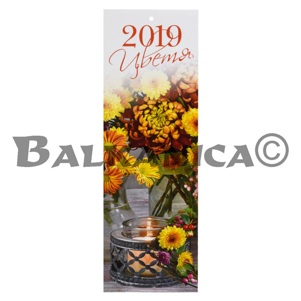 ÐšÐÐ›Ð•ÐÐ”ÐÐ Ð¬ ÐÐÐ¡Ð¢Ð•ÐÐÐ«Ð™ Ð¦Ð’Ð•Ð¢Ð« 2019 Ð£ÐÐ˜ÐšÐÐ Ð¢