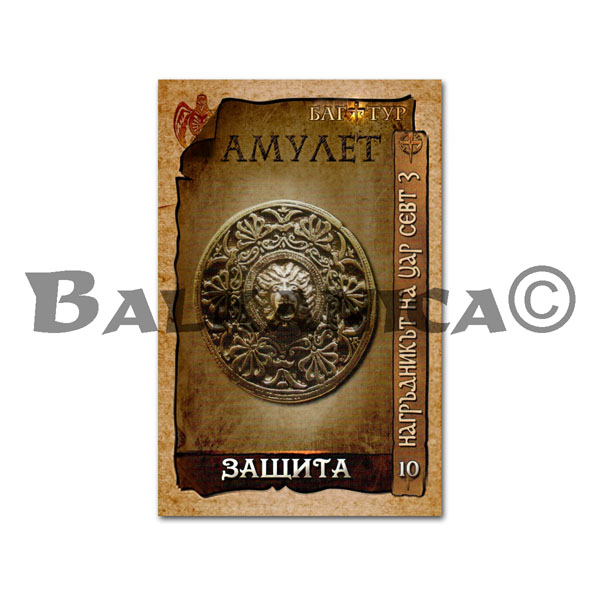 AMULETO PROTECCION Nº10 AMULETO PROTECCION Nº10