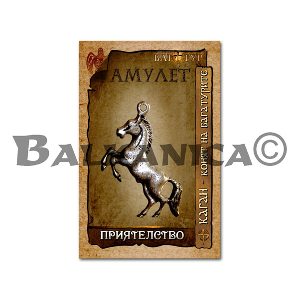 AMULETO AMISTAD Nº17 AMULETO AMISTAD Nº17