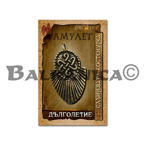 AMULETO LONGEVIDAD Nº12 AMULETO LONGEVIDAD Nº12