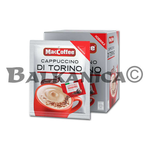 250 Г КАФЕ КАПУЧИНО ДИ ТОРРИНО МАККОФЕ